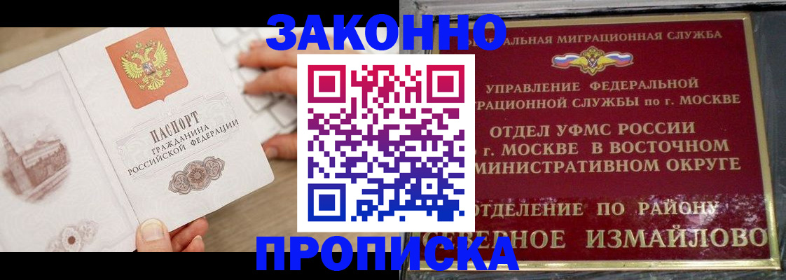прописка поиск в Кусе
