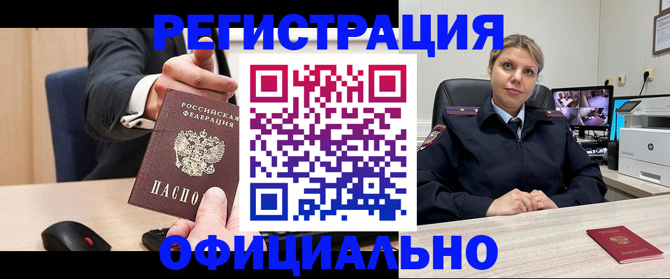 временная регистрация госуслуги в Кусе