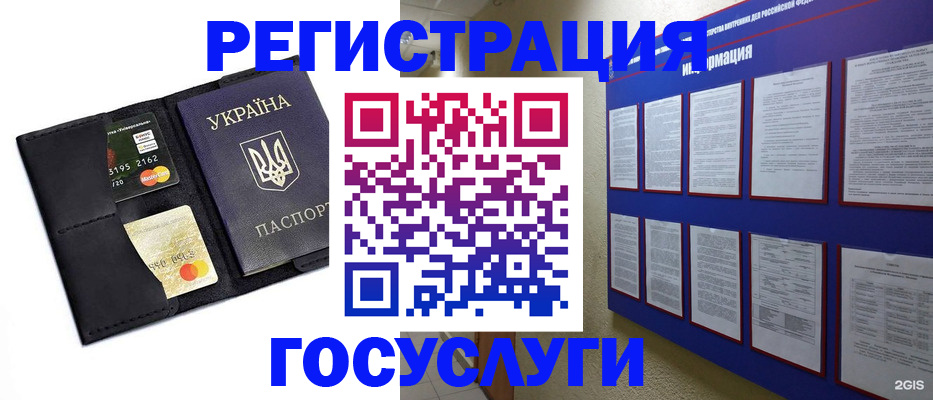 где прописаться в Кусе