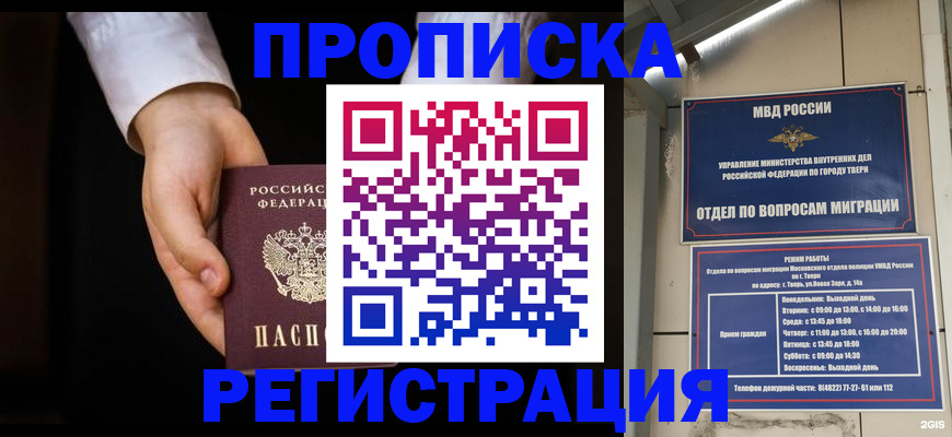регистрация для школы в Кусе