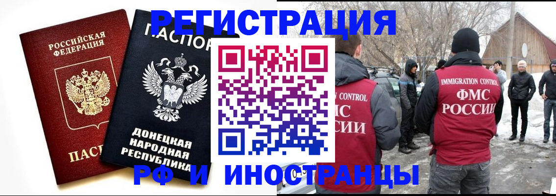 временная регистрация адрес в Кусе